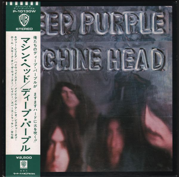Deep Purple ‎– Machine Head