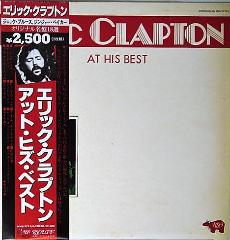 Eric Clapton ‎– At His Best