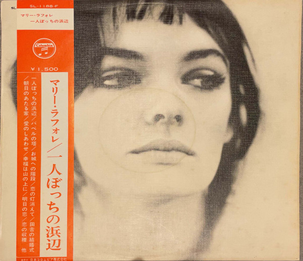 Marie Laforêt ‎– Marie Laforêt