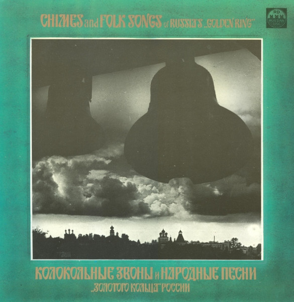 Various ‎– Колокольные Звоны И Народные Песни "Золотого Кольца России" = Chimes And Folk Songs Of Russian's "Golden Ring"