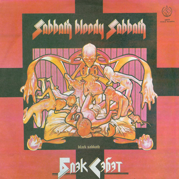 Black Sabbath ‎– Sabbath Bloody Sabbath