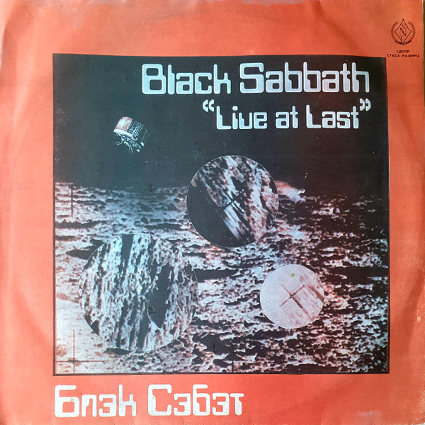 Black Sabbath ‎– Live At Last