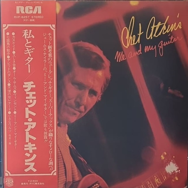 Chet Atkins ‎– Me And My Guitar