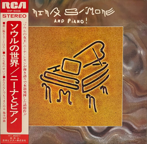 Nina Simone ‎– Nina Simone And Piano !