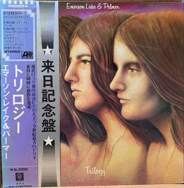 Emerson, Lake & Palmer ‎– Trilogy