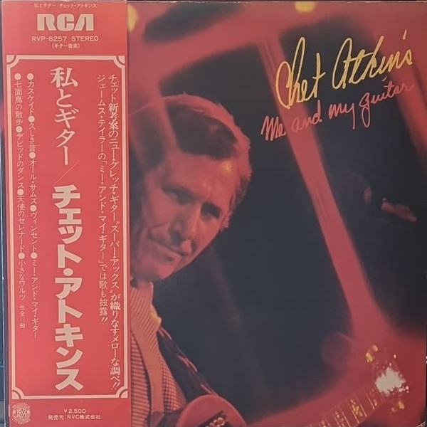 Chet Atkins ‎– Me And My Guitar