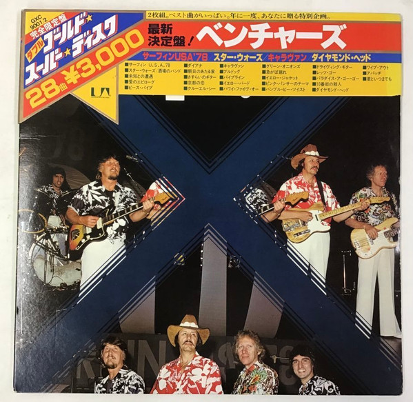 The Ventures ‎– Double Gold Superdisc