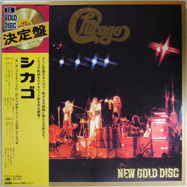 Chicago (2) ‎– Chicago New Gold Disc