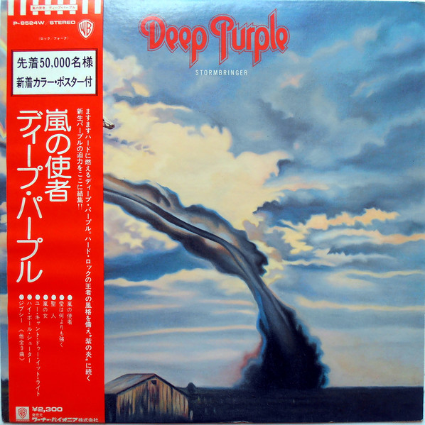 Deep Purple ‎– Stormbringer