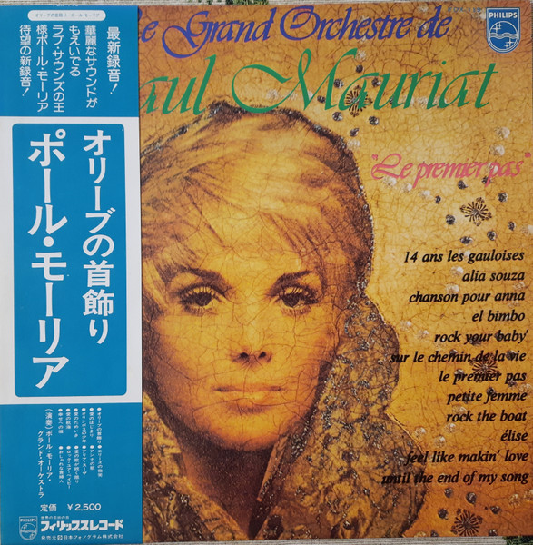Paul Mauriat ‎– Le Premier Pas