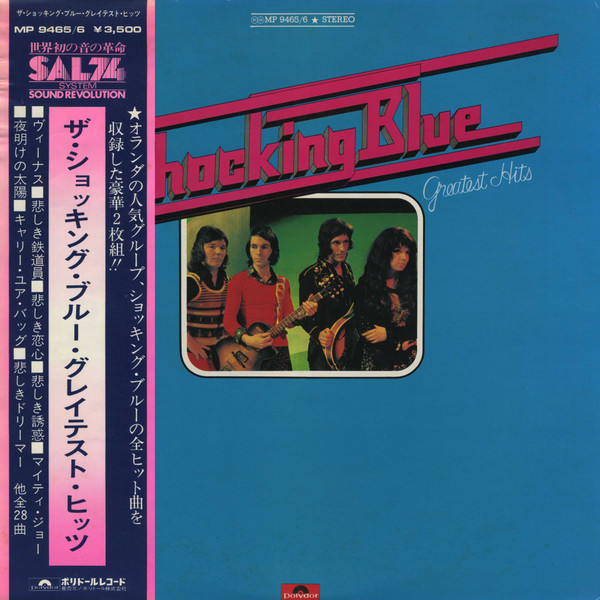 Shocking Blue ‎– Greatest Hits