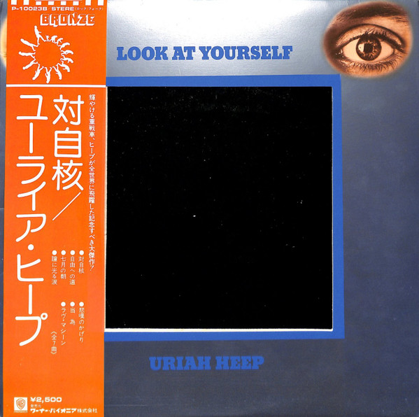 Uriah Heep ‎– Look At Yourself