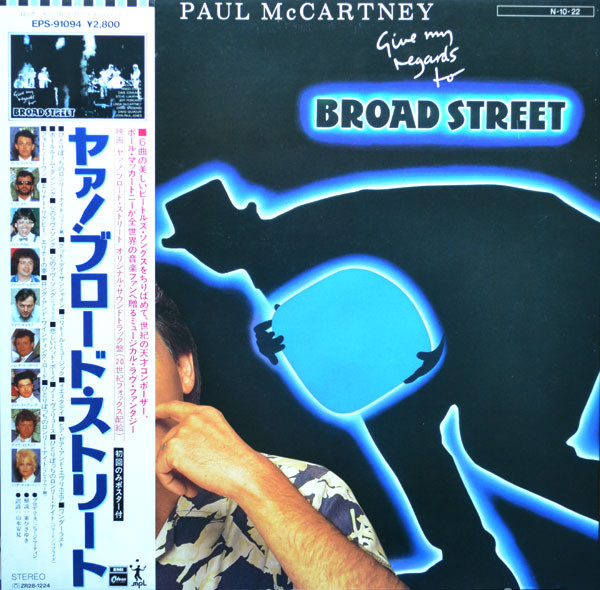 Paul McCartney ‎– Give My Regards To Broad Street