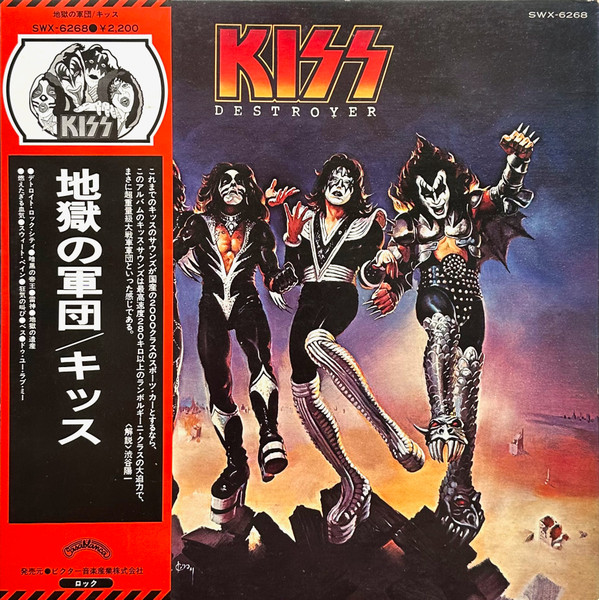 Kiss ‎– Destroyer