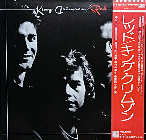 King Crimson ‎– Red