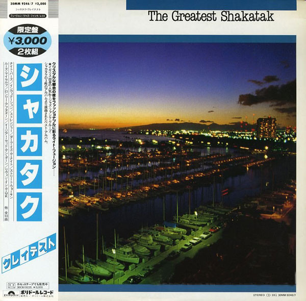Shakatak ‎– The Greatest Shakatak