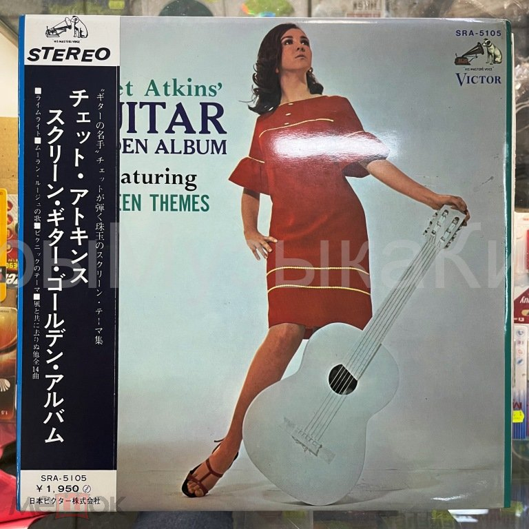 Chet Atkins	Chet Atkins' Guitar Golden Album