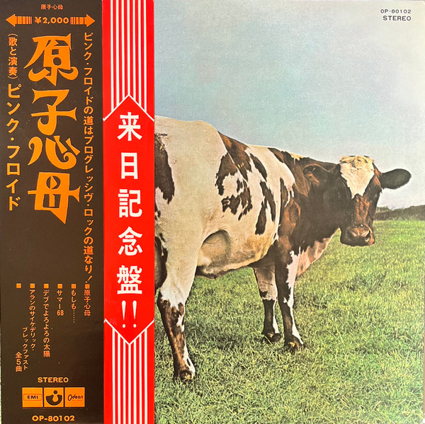 Pink Floyd ‎– Atom Heart Mother