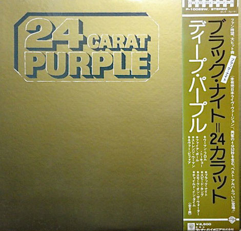 Deep Purple ‎– 24 Carat Purple