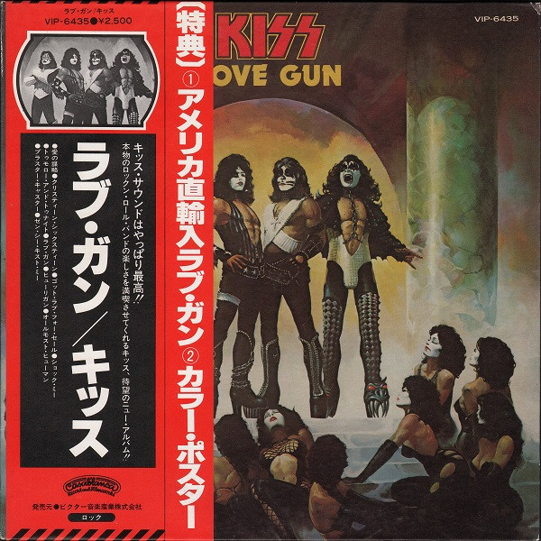 Kiss ‎– Love Gun