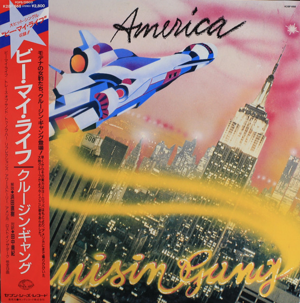 Cruisin' Gang ‎– America