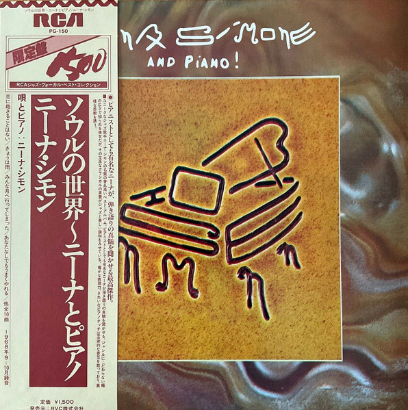 Nina Simone ‎– Nina Simone And Piano !