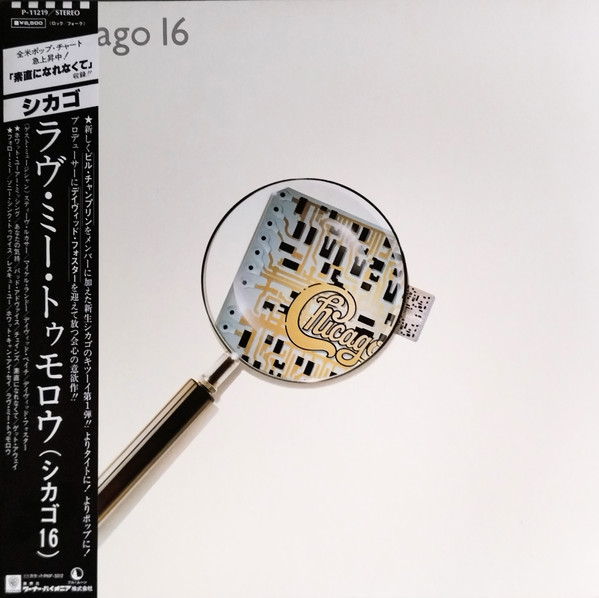 Chicago (2) ‎– Chicago 16