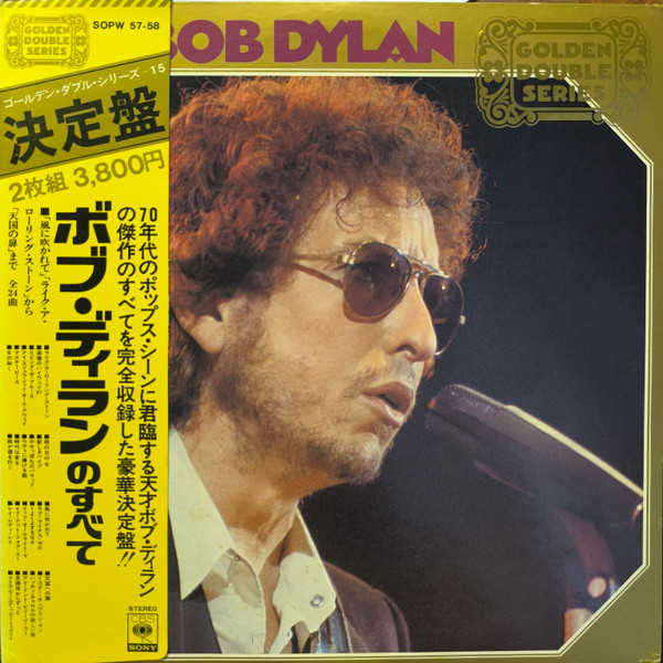 Bob Dylan ‎– Golden Double Series