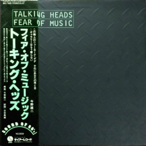 Talking Heads ‎– Fear Of Music