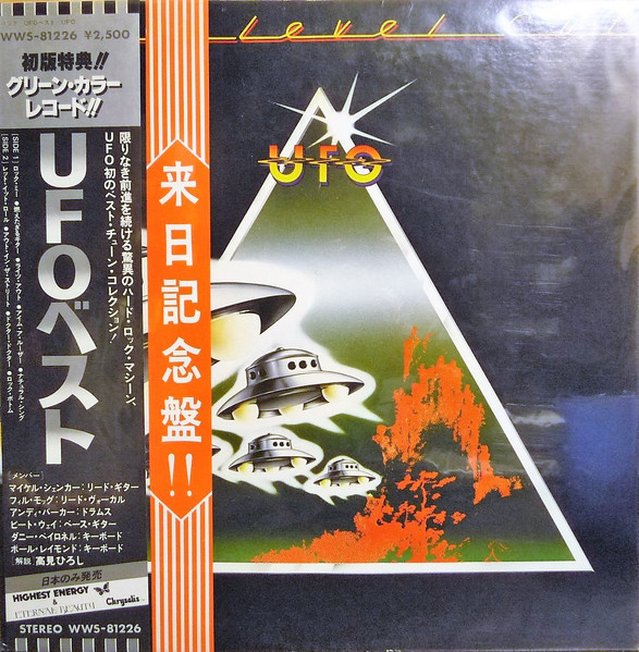 UFO (5) ‎– High Level Cut