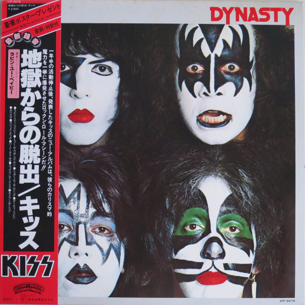 Kiss ‎– Dynasty