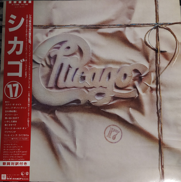 Chicago (2) ‎– Chicago 17