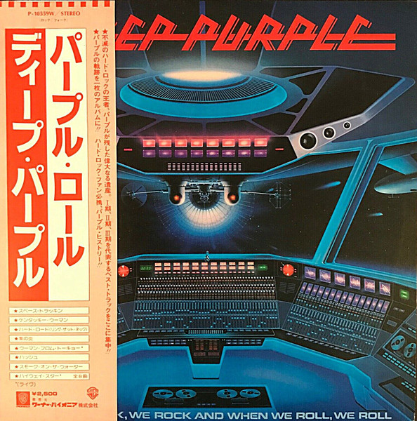Deep Purple ‎– When We Rock, We Rock And When We Roll, We Roll