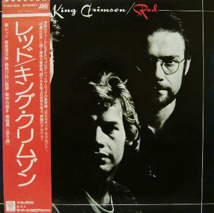 King Crimson ‎– Red