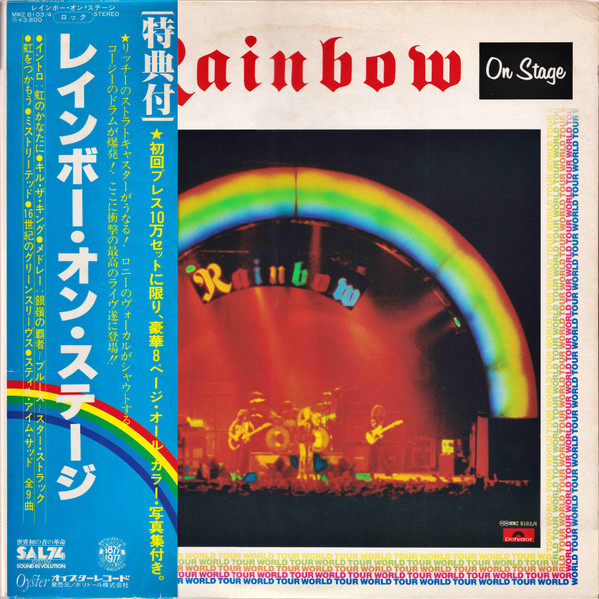 Rainbow ‎– On Stage