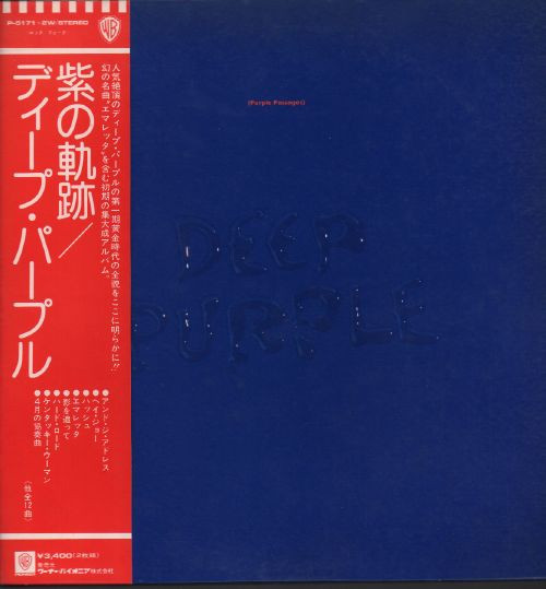 Deep Purple ‎– Purple Passages