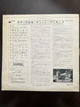 Chet Atkins ‎– It's A Guitar World