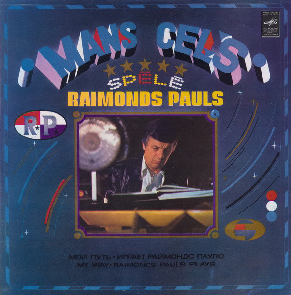 Raimonds Pauls ‎– Mans Ceļš
