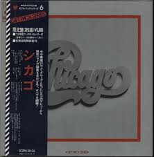 Chicago (2) ‎– Chicago