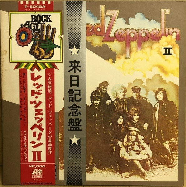 Led Zeppelin ‎– Led Zeppelin II