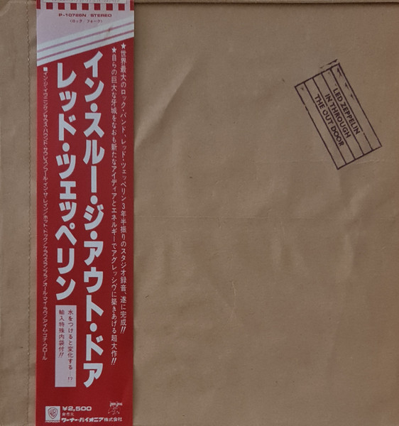 Led Zeppelin ‎– In Through The Out Door