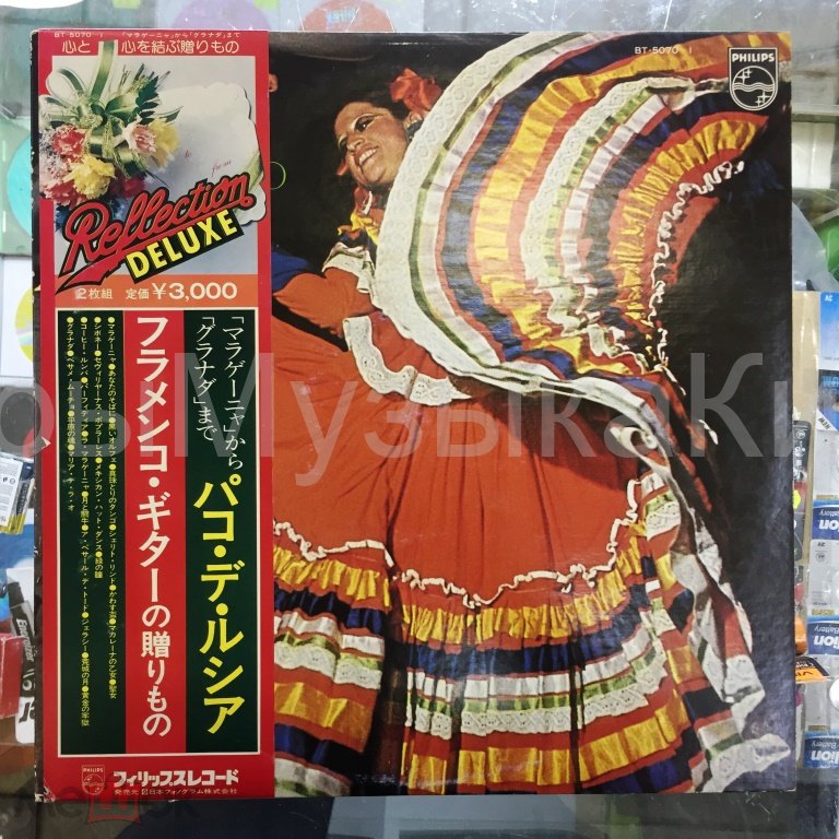 Paco De Lucia	-Flamenco Guitar