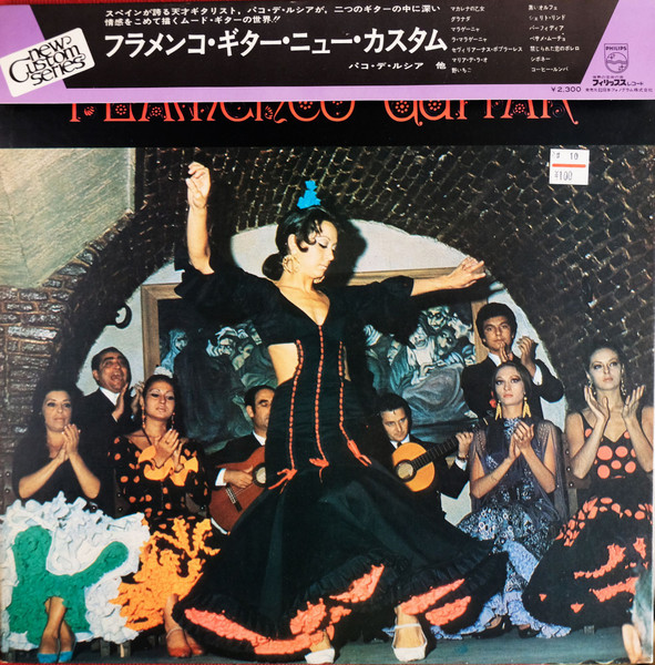 Paco De Lucia ‎– Flamenco Guitar New Custom = フラメンコ・ギター・ニュー・カスタム