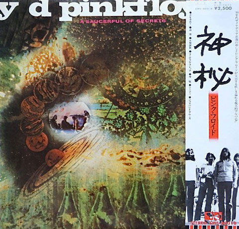 Pink Floyd ‎– A Saucerful Of Secrets