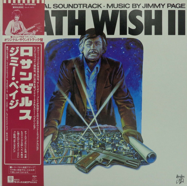 Jimmy Page ‎– Death Wish II (The Original Soundtrack)