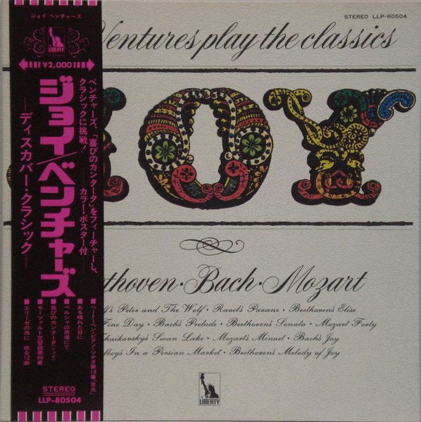 The Ventures ‎– Joy