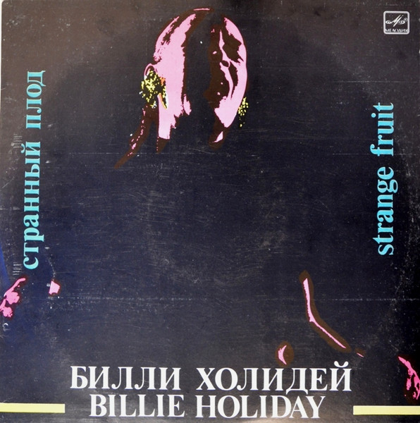Billie Holiday ‎– Strange Fruit = Странный Плод