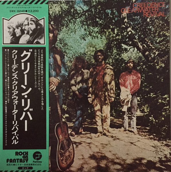 Creedence Clearwater Revival ‎– Green River