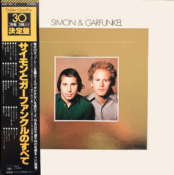 Simon & Garfunkel ‎– Golden Grand Prix 30