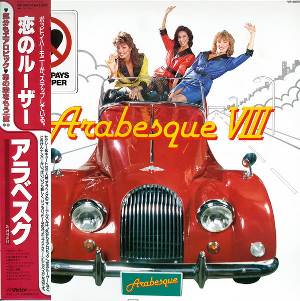 Arabesque ‎– Arabesque VIII